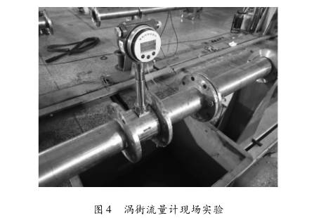 涡街流量计现场试验图示